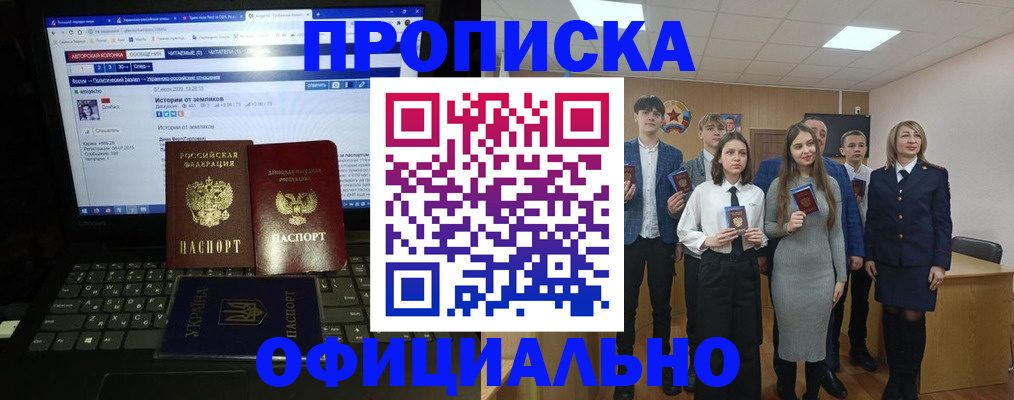 временная регистрация адрес в Майском